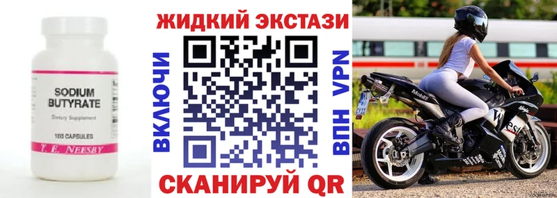 Бутират жидкий экстази  купить   Тында 