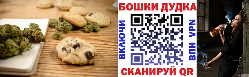 Печенье с ТГК марихуана  Тында 