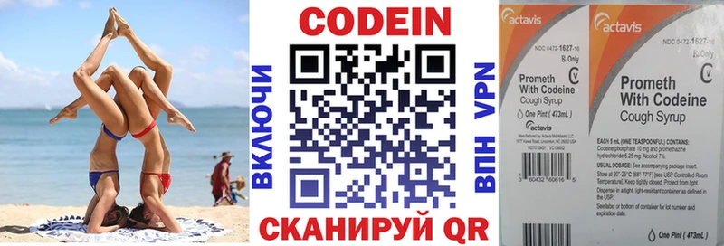 Codein Purple Drank  hydra рабочий сайт  Тында 