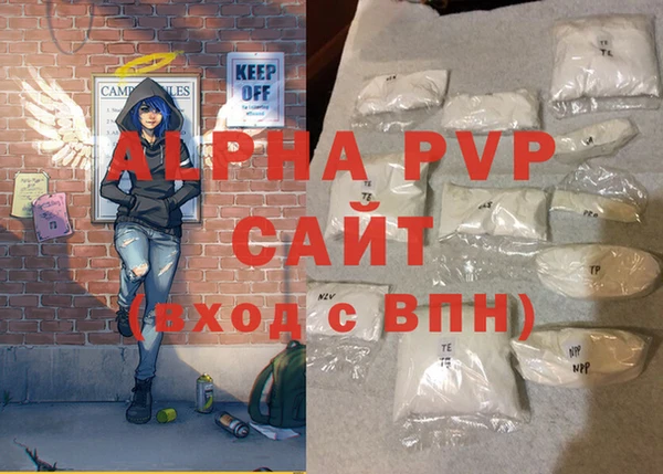 альфа пвп VHQ Арсеньев