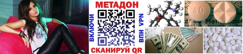 где продают наркотики  Тында  МЕТАДОН белоснежный 